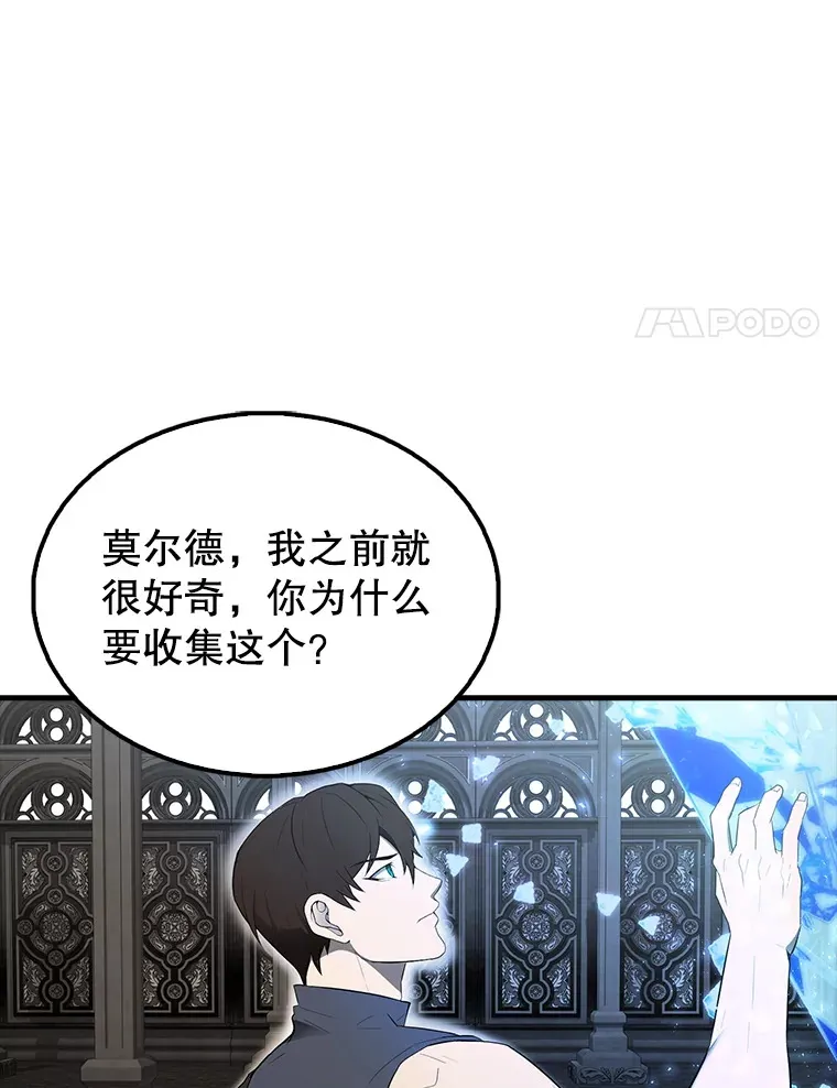 41.为了拯救世界 第139页