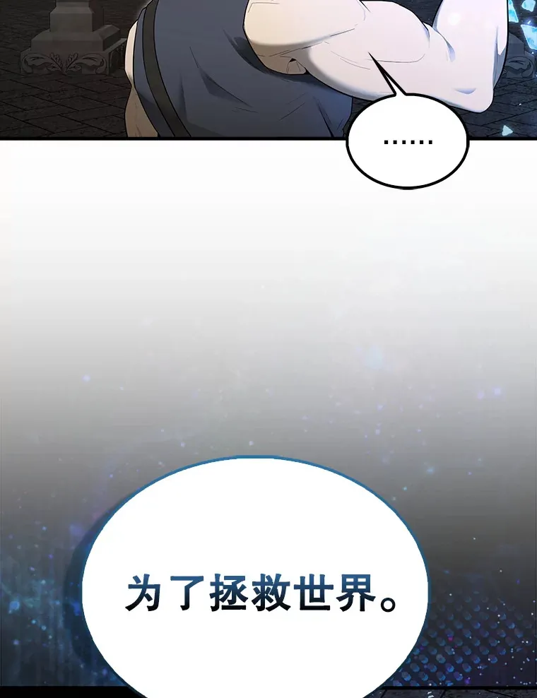 41.为了拯救世界 第140页