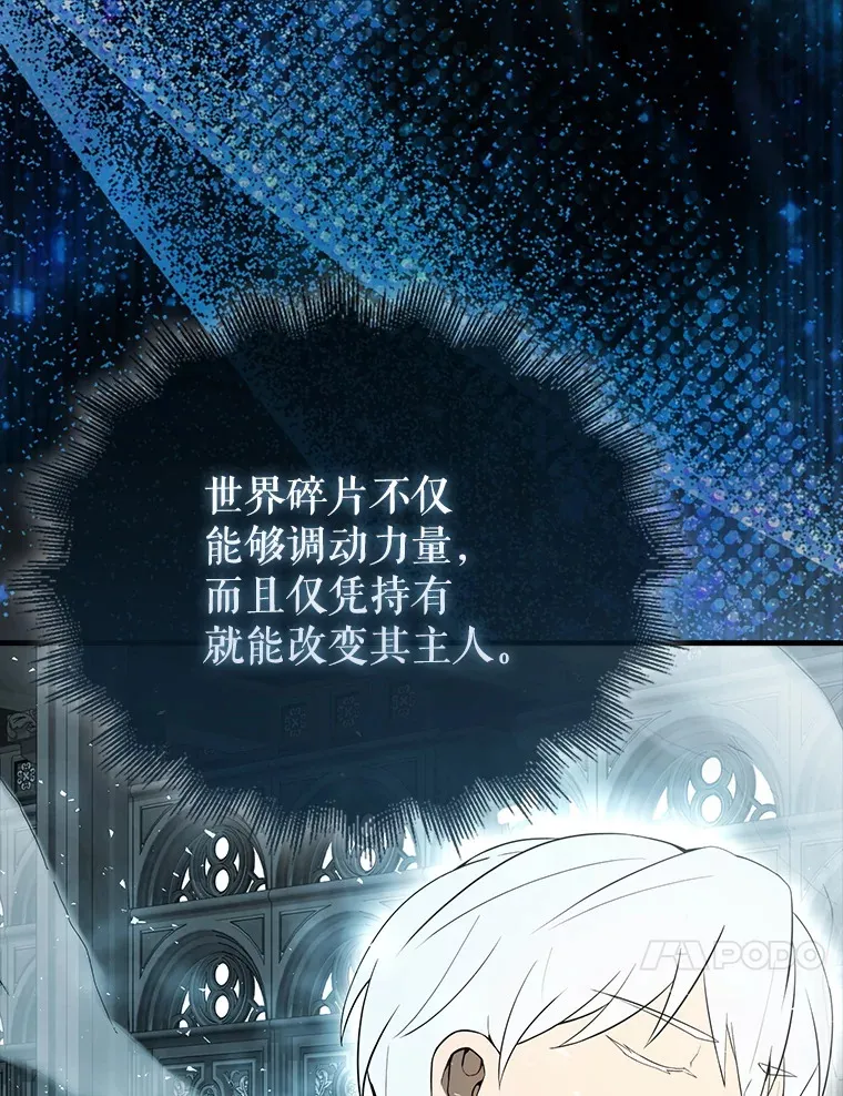 41.为了拯救世界 第145页