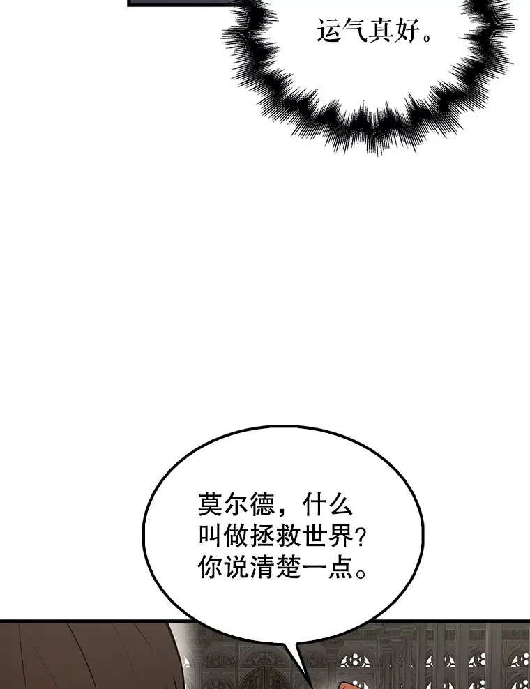 41.为了拯救世界 第151页