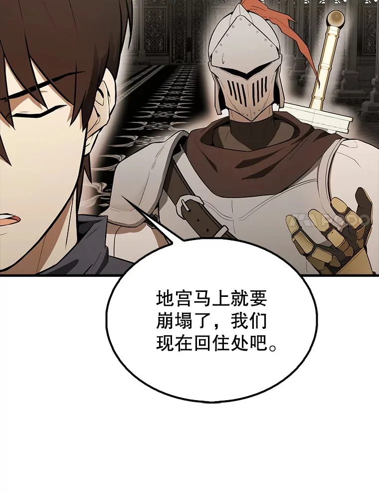 41.为了拯救世界 第152页