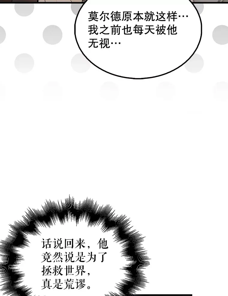 41.为了拯救世界 第154页