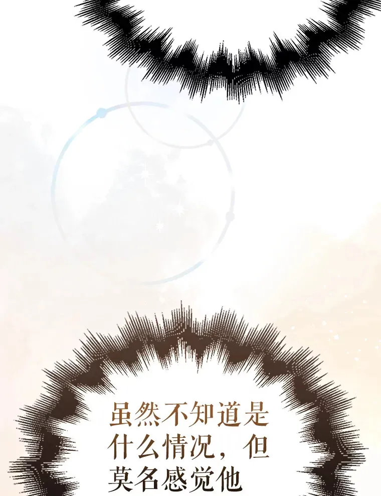 41.为了拯救世界 第156页