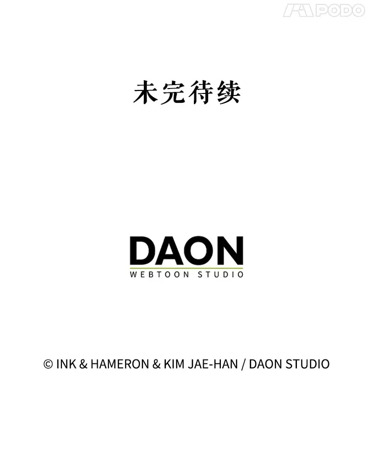 41.为了拯救世界 第159页