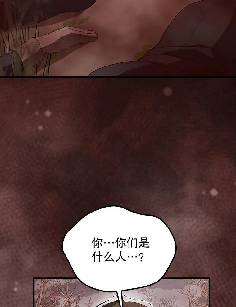 42.黑色弟子 第3页