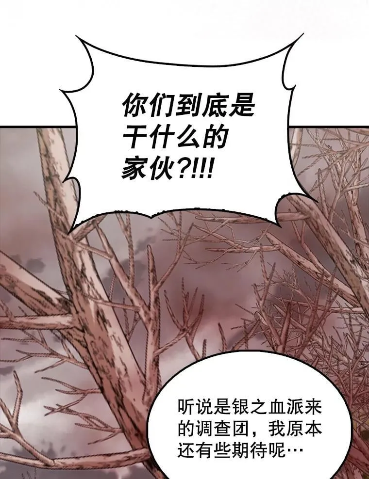 42.黑色弟子 第5页