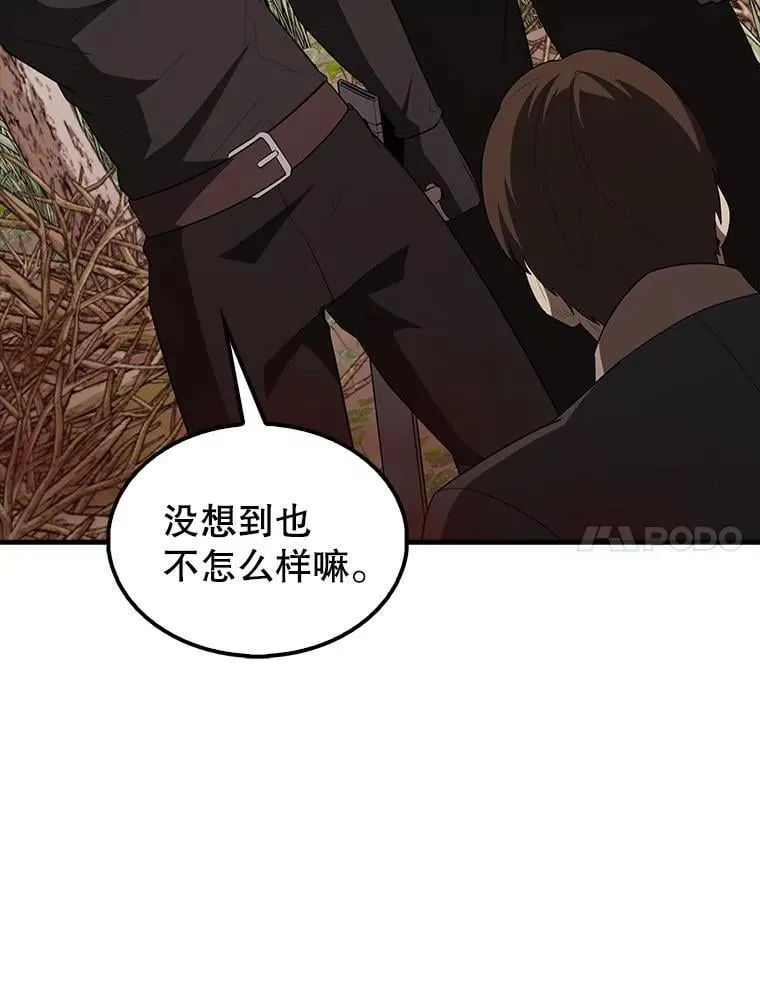 42.黑色弟子 第7页