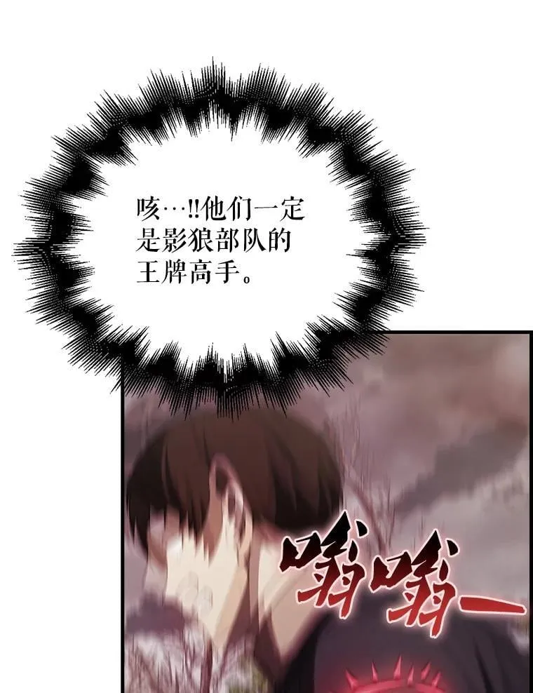 42.黑色弟子 第8页