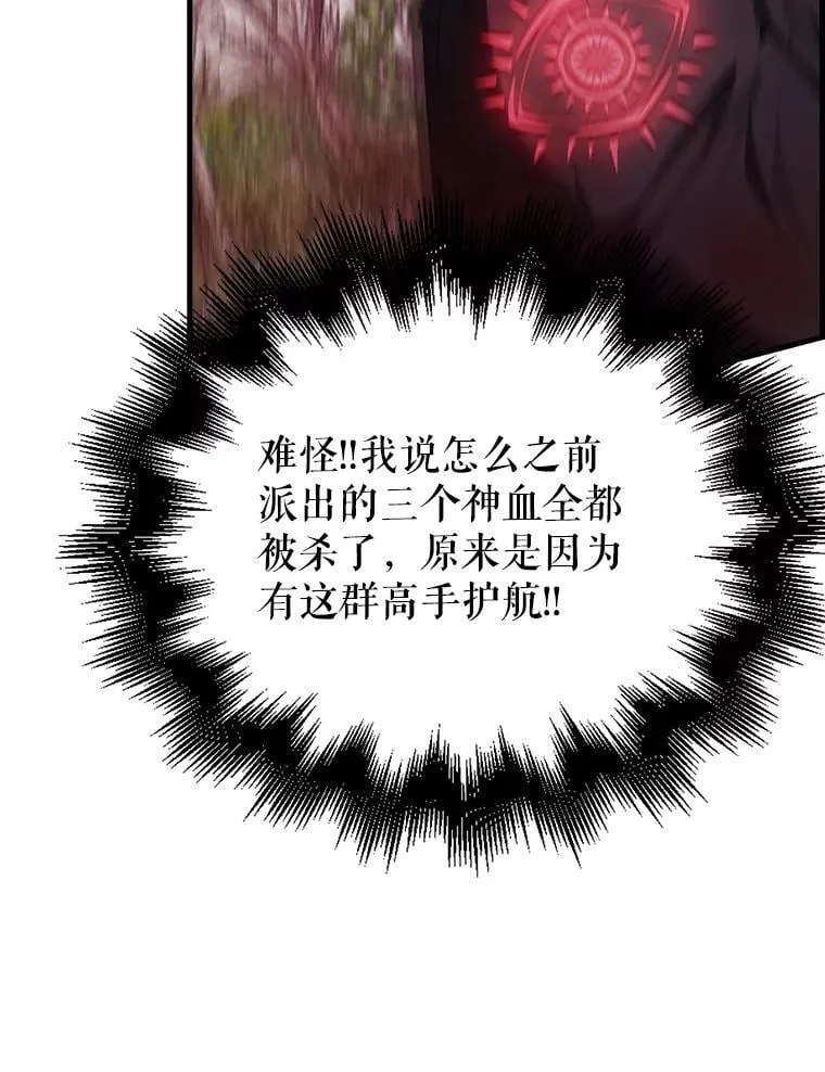 42.黑色弟子 第9页