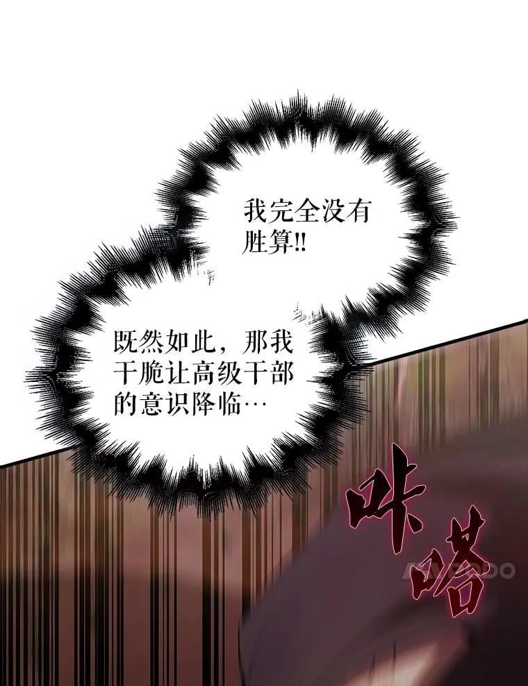 42.黑色弟子 第10页