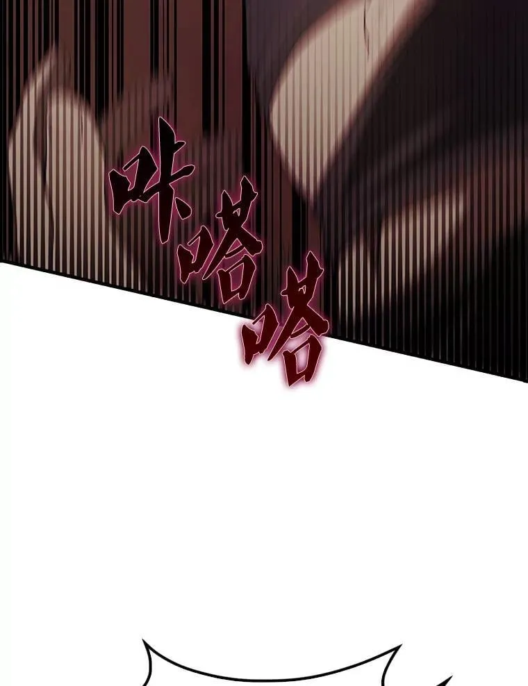 42.黑色弟子 第11页