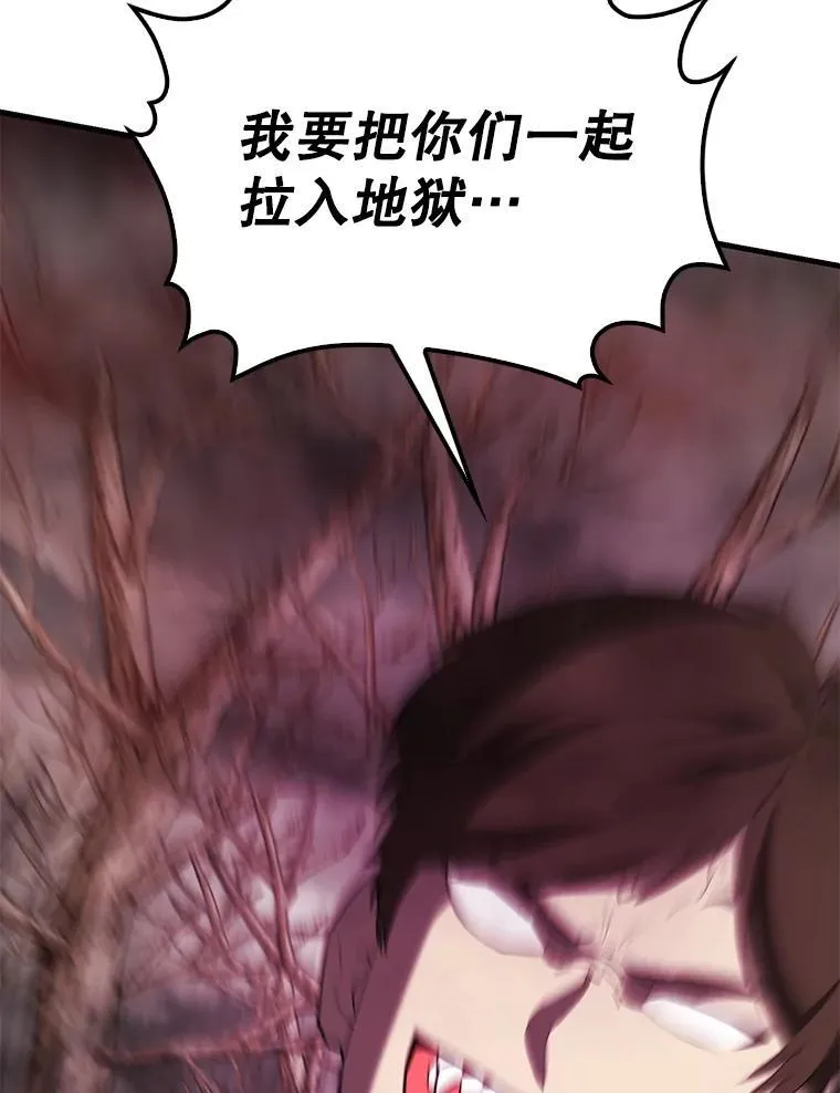 42.黑色弟子 第12页