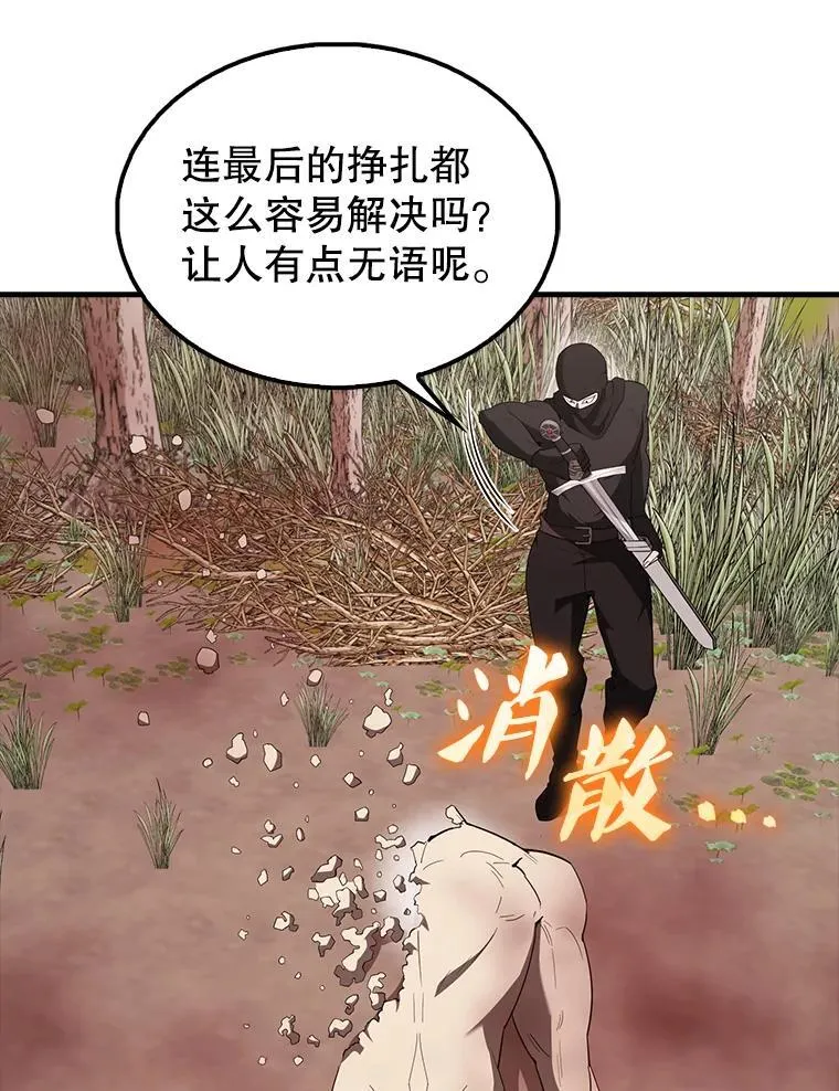 42.黑色弟子 第16页