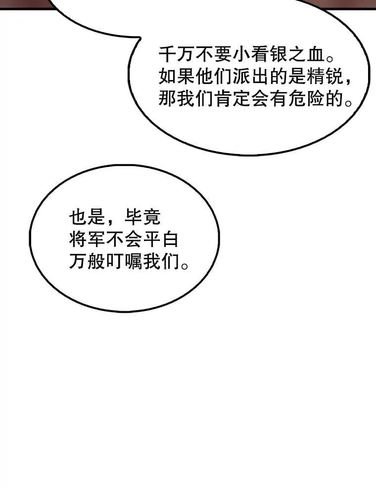 42.黑色弟子 第18页