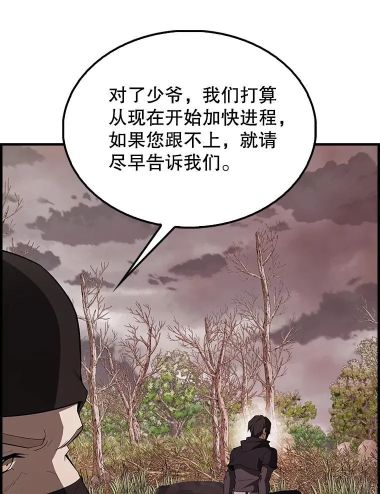42.黑色弟子 第19页