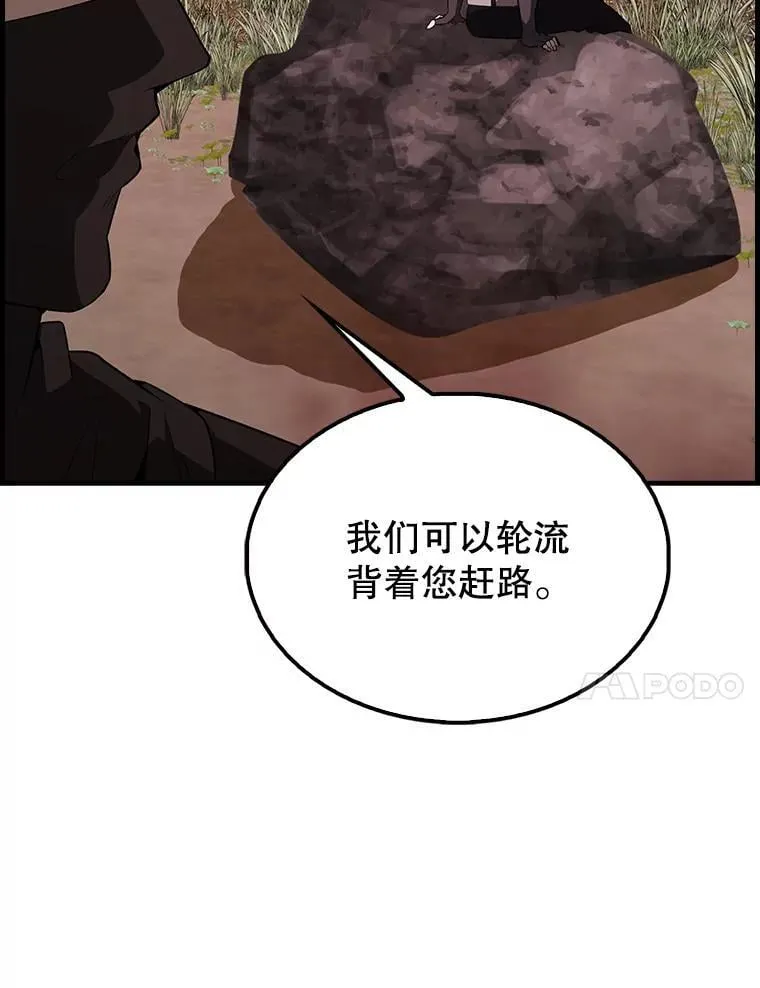42.黑色弟子 第20页