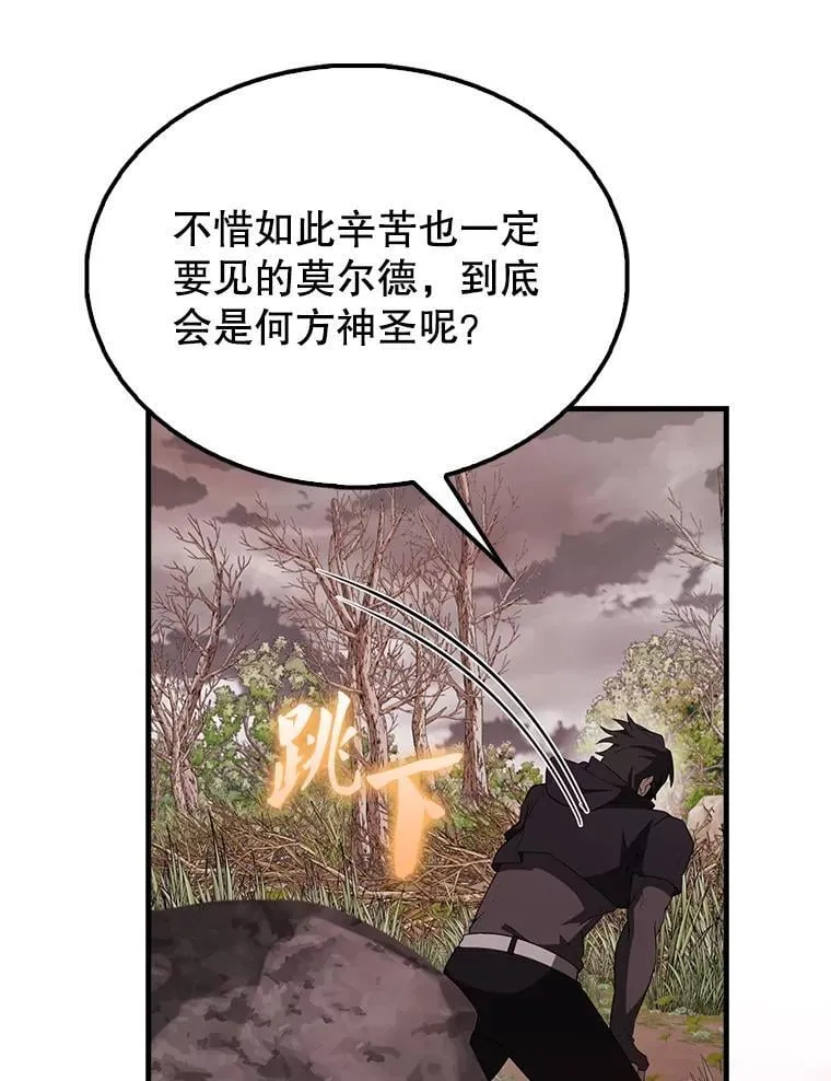 42.黑色弟子 第21页