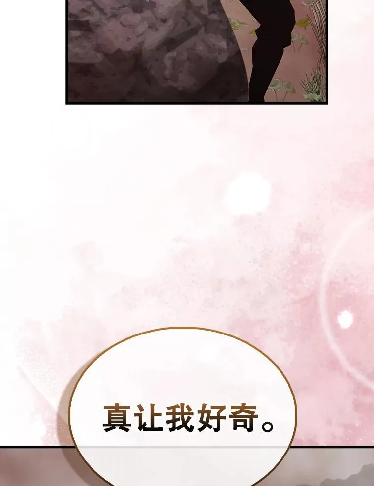 42.黑色弟子 第22页