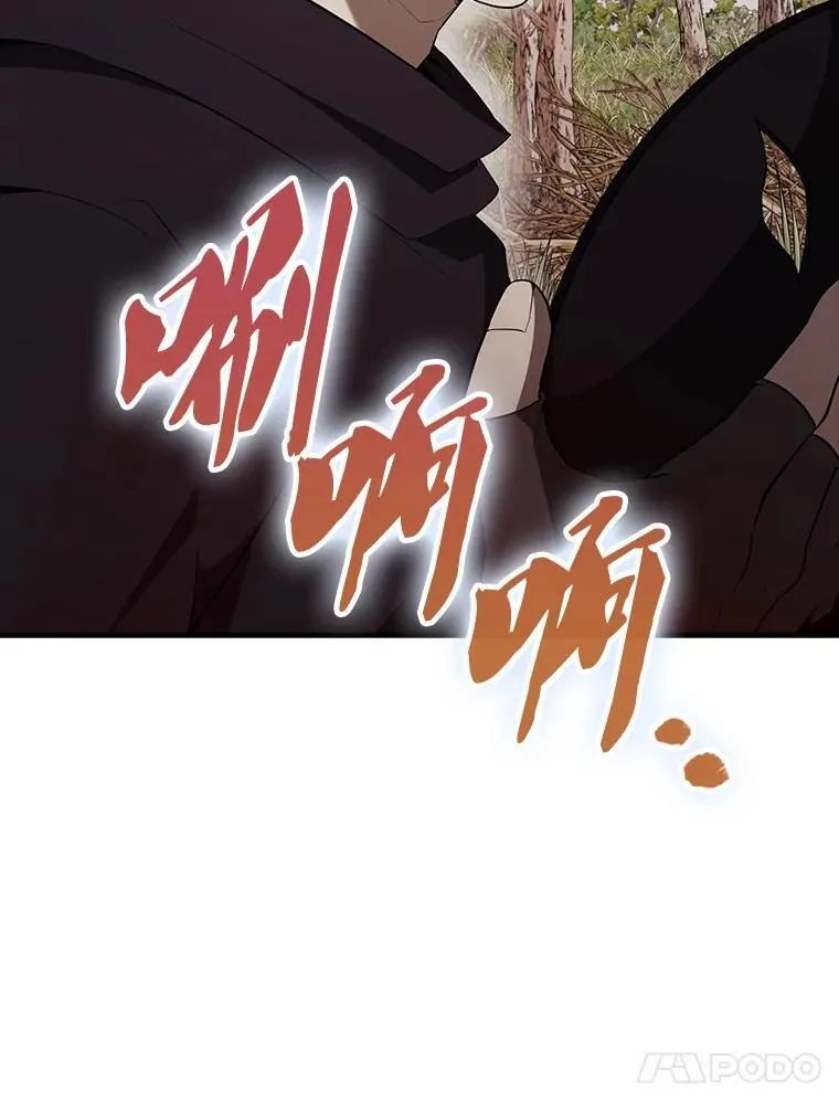 42.黑色弟子 第24页