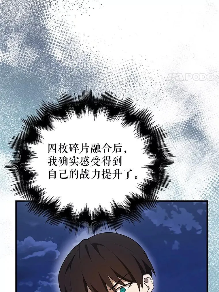 42.黑色弟子 第31页