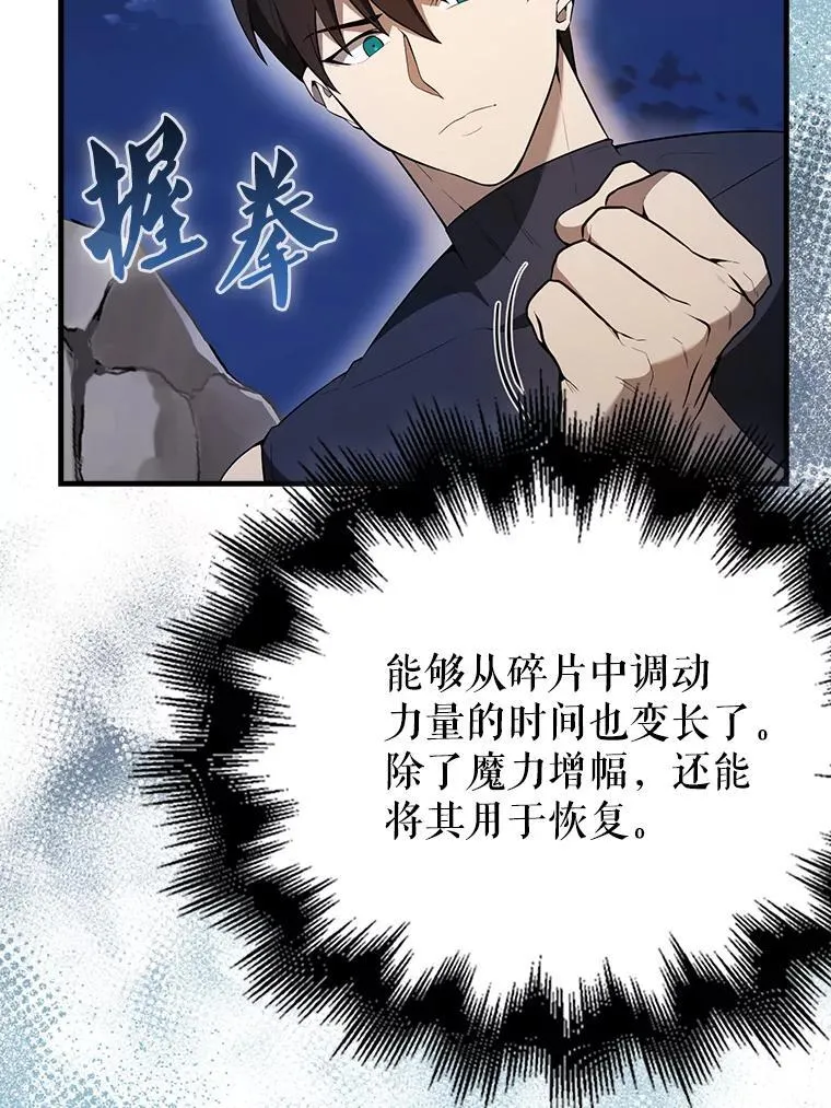 42.黑色弟子 第32页