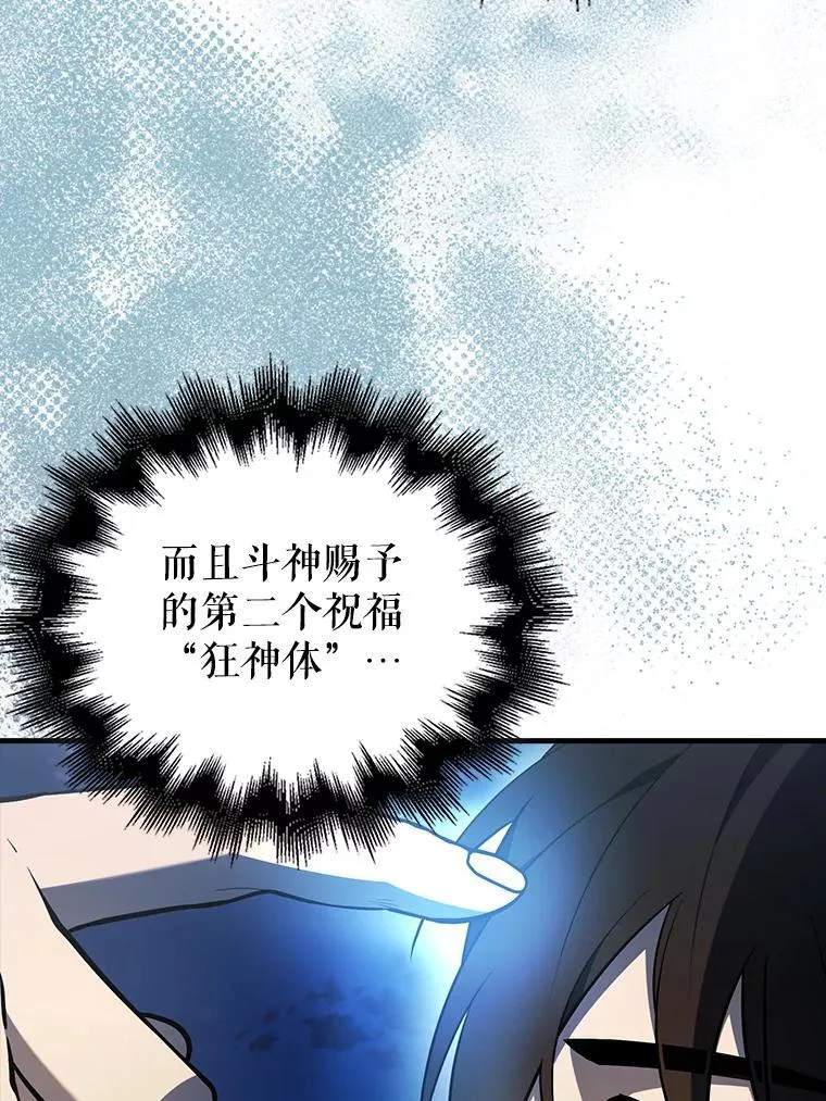 42.黑色弟子 第33页