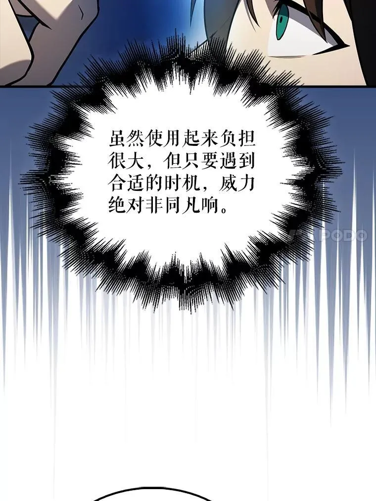 42.黑色弟子 第34页