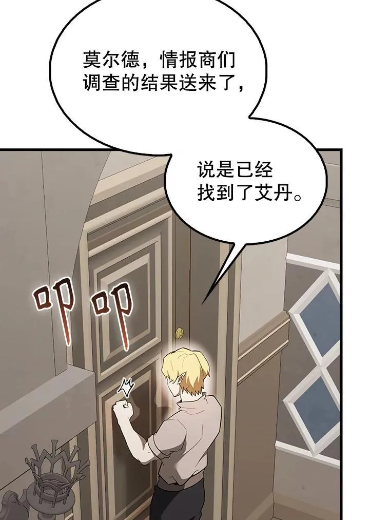 42.黑色弟子 第35页