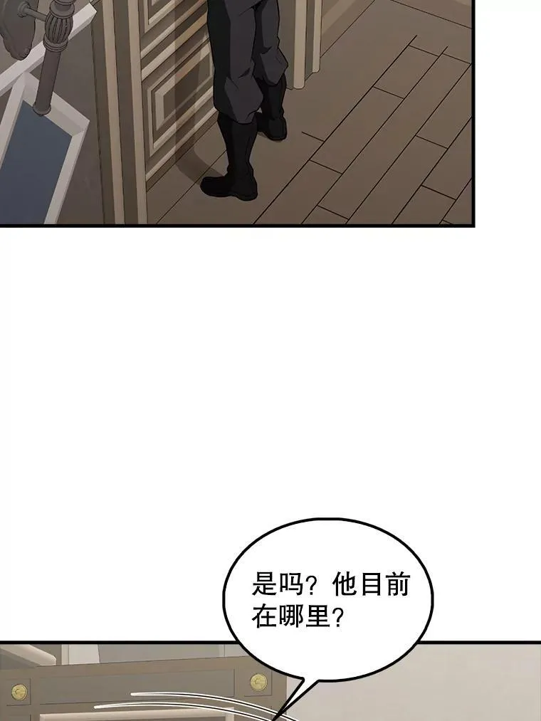 42.黑色弟子 第36页