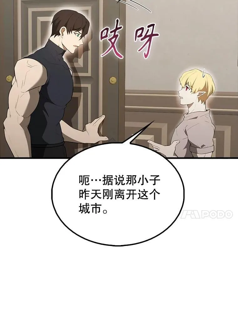 42.黑色弟子 第37页