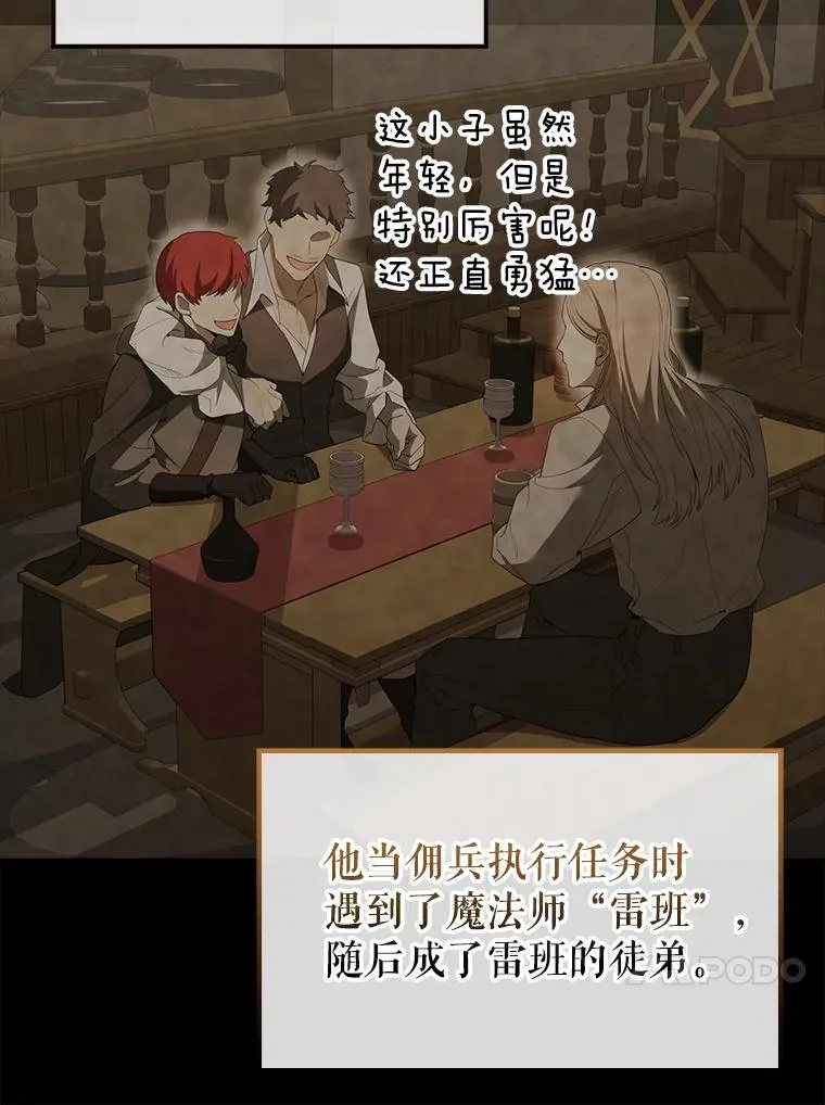 42.黑色弟子 第40页