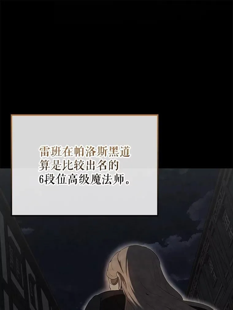 42.黑色弟子 第41页