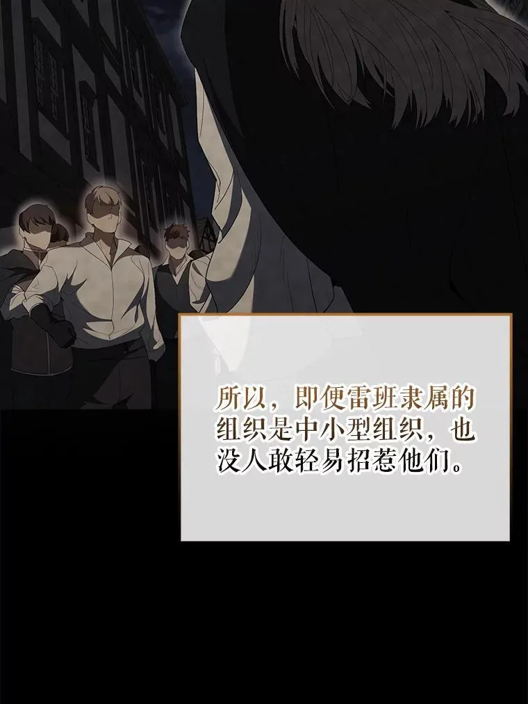 42.黑色弟子 第42页