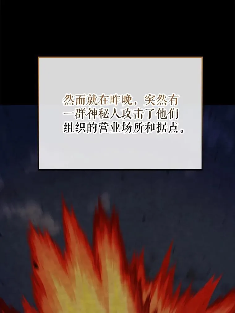 42.黑色弟子 第43页
