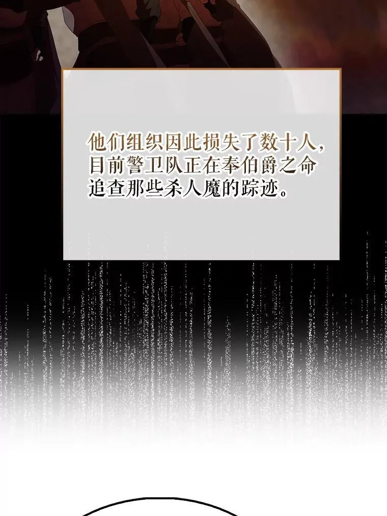 42.黑色弟子 第45页