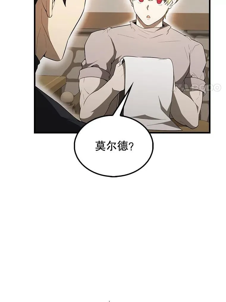 42.黑色弟子 第47页