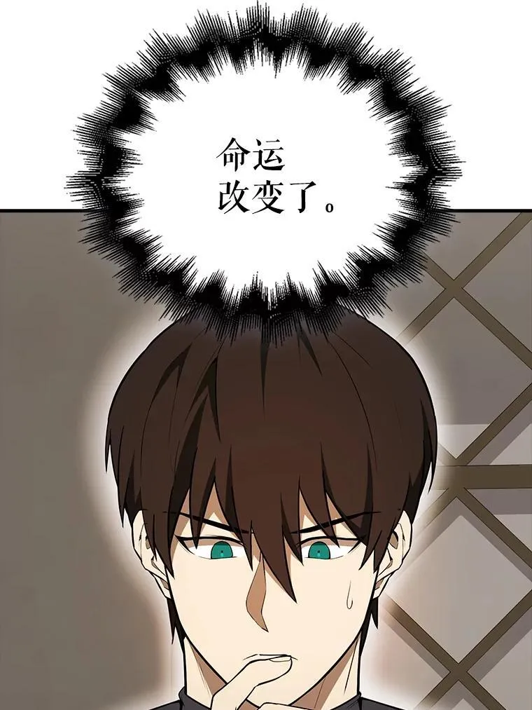 42.黑色弟子 第48页