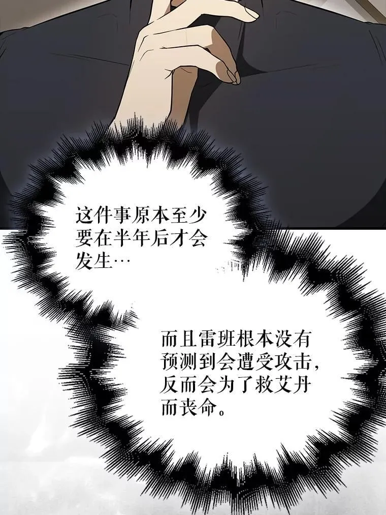 42.黑色弟子 第49页