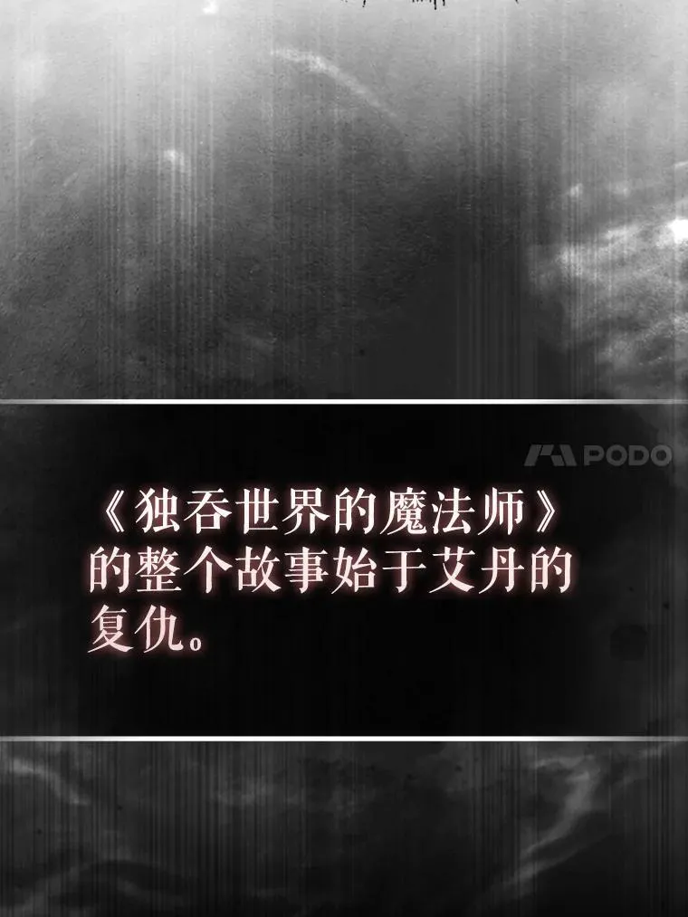 42.黑色弟子 第50页