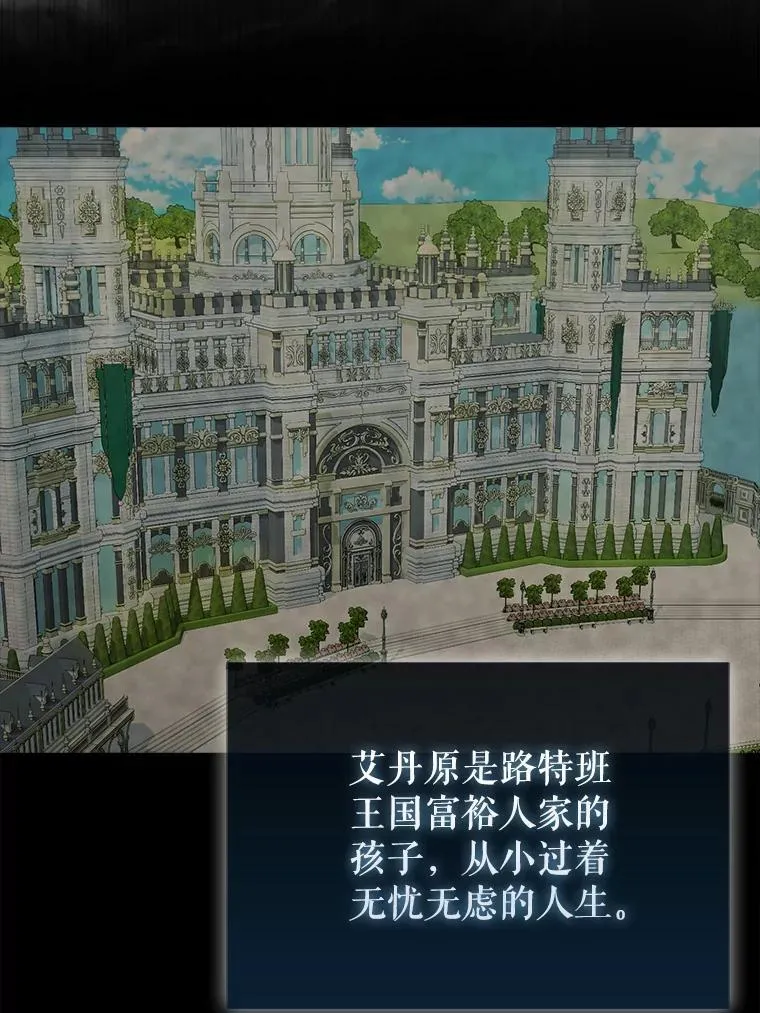 42.黑色弟子 第51页