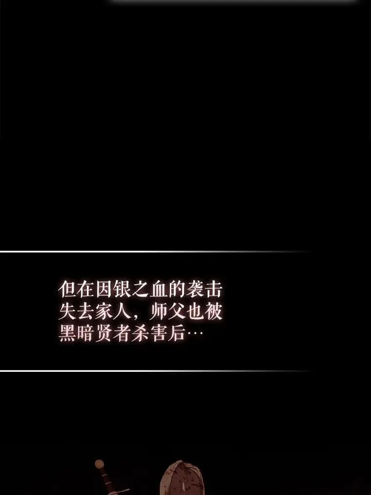 42.黑色弟子 第52页