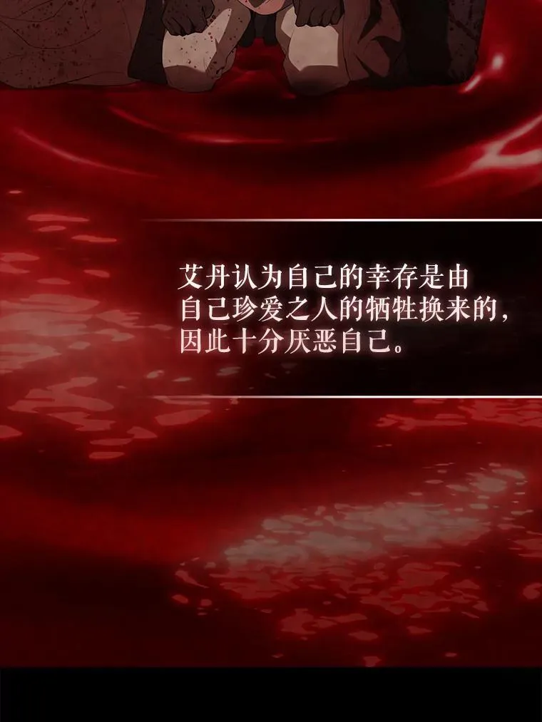 42.黑色弟子 第54页