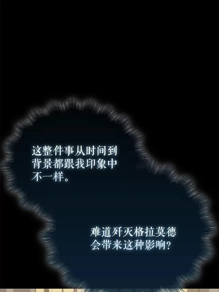 42.黑色弟子 第55页