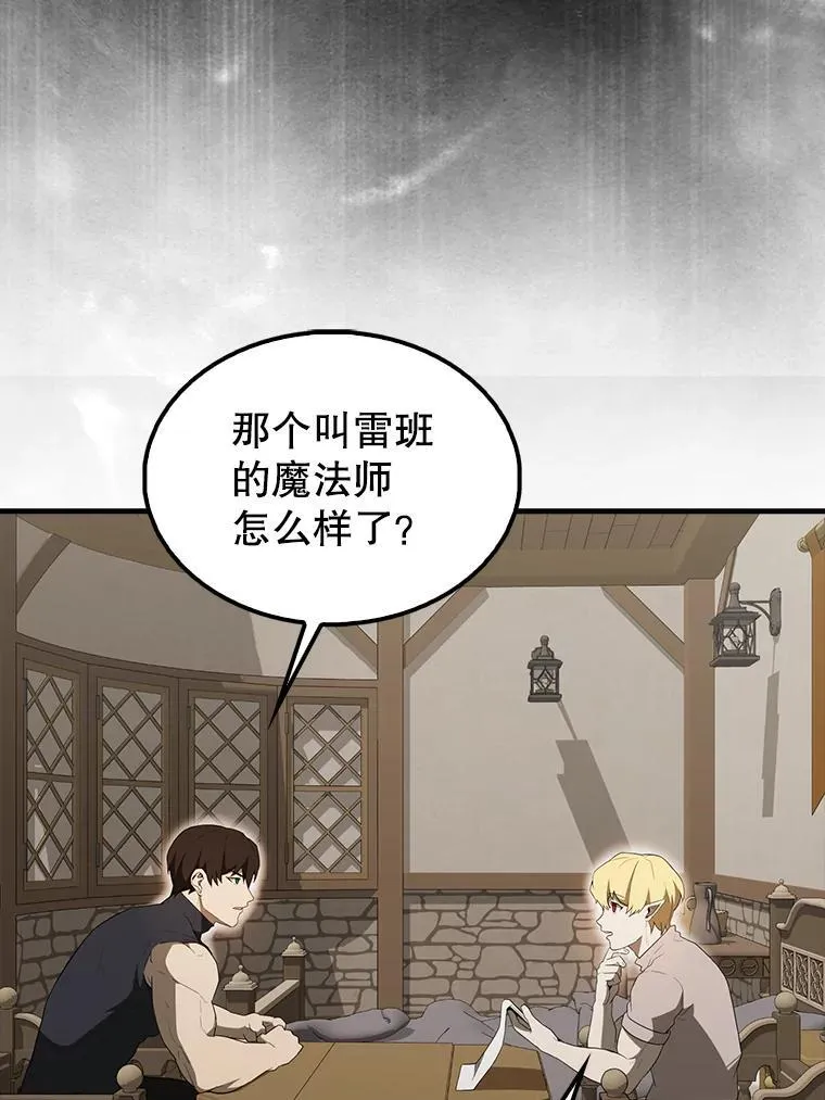 42.黑色弟子 第58页