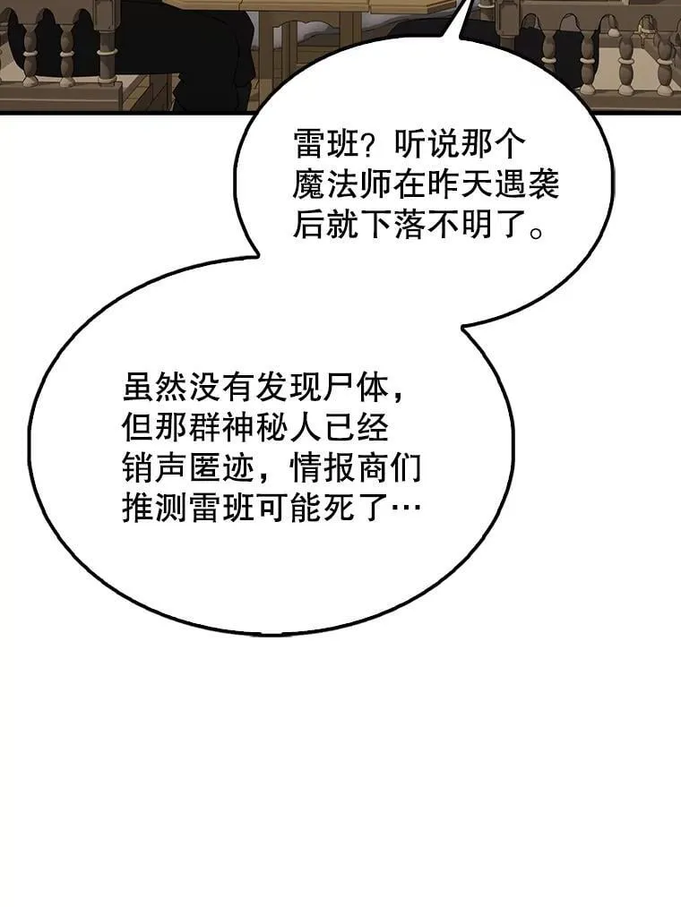 42.黑色弟子 第59页