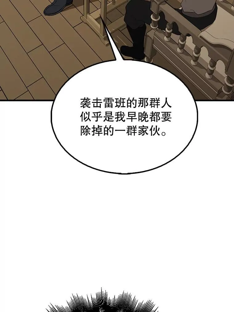 42.黑色弟子 第61页