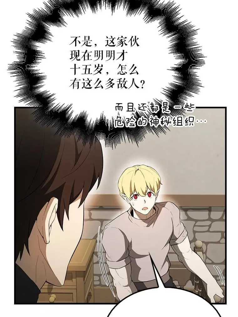 42.黑色弟子 第62页
