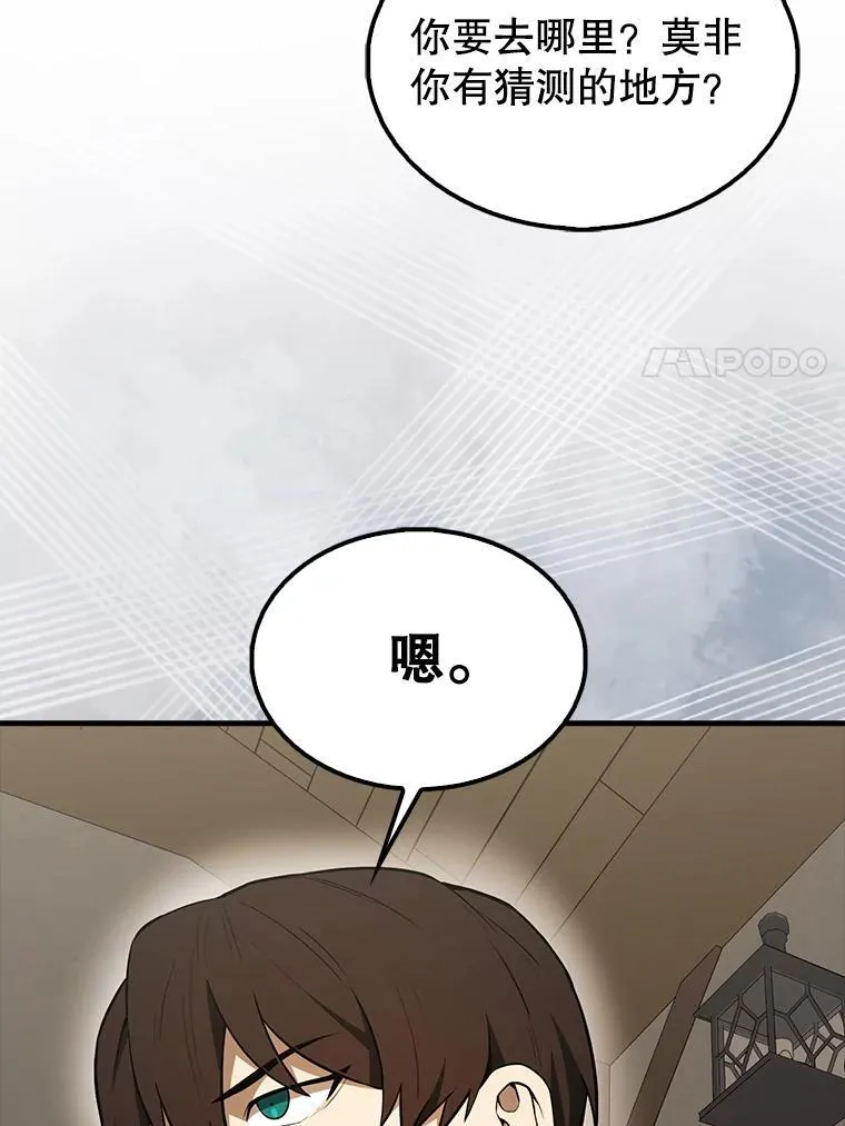 42.黑色弟子 第63页