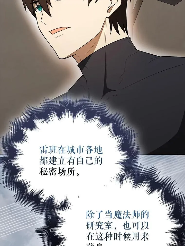 42.黑色弟子 第64页