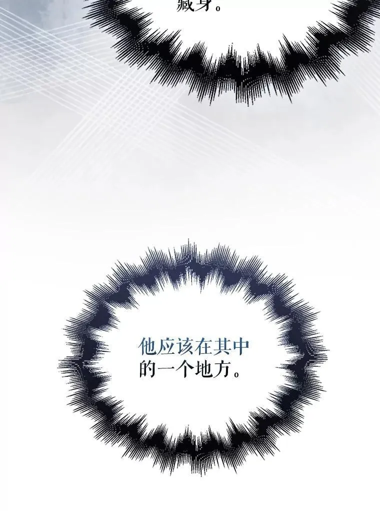42.黑色弟子 第65页